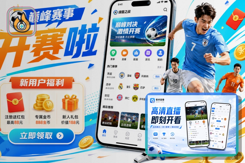 开云适合高频体育用户选择